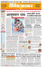 नागपुर-विदर्भ