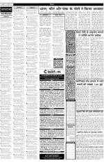 Jansatta, Hindi, 24/04/2014