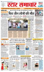 Star Samachar Sidhi