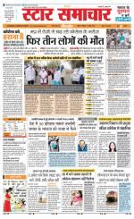 Star Samachar Satna