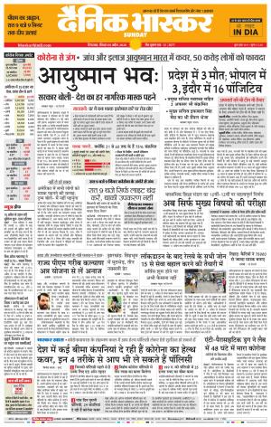 छिंदवाड़ा