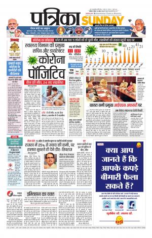 Gwalior Patrika