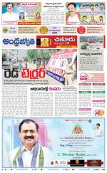 Chittoor District