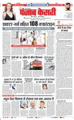 Meerut - Punjab Kesari