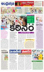 West Godavari District