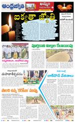 BHADRADRI KOTHAGUDEM