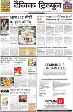 DT_24_April_2014_Rohtak
