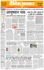 छतरपुर - टीकमगढ़ 