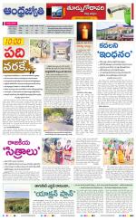 East Godavari District