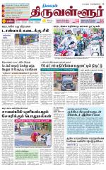 Tiruvellore-Chennai Supplement