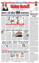Faridabad - Punjab Kesari