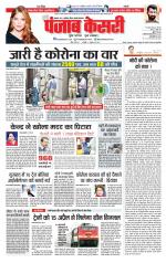 Bihar and Jharkhand - Punjab Kesari
