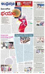 Kumuram Bheem District