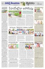 Bhadradri Kothagudem