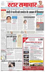 Star Samachar Satna