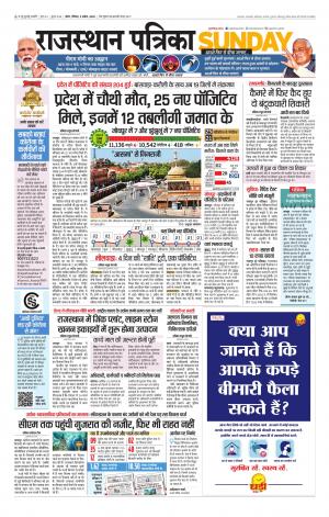 Kota City Patrika Epaper