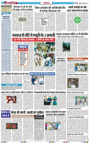 The Navodaya Times Ghaziabad