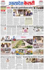 Uttar Pradesh kesari