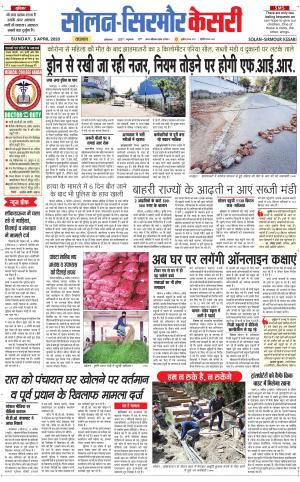 Solan sirmour kesari