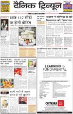 Dainik Tribune (Chandigarh)