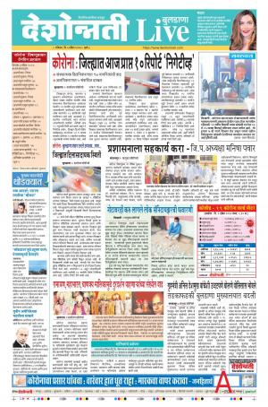 05th Apr Buldhana Live