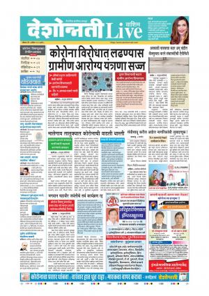 05th Apr Washim Live