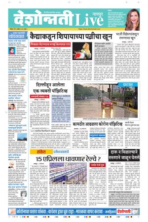 05th Apr Nagpur Live