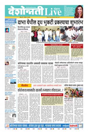 05th Apr Bhandara Live