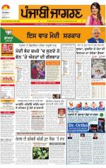 Jalandhar : Punjabi jagran News : 24th April 2014