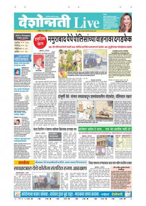 05th Apr Jalgaon Live