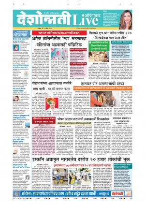 05th Apr Aurangabad Live