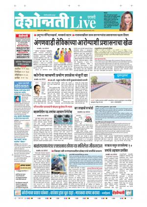 05th Apr Parbhani Live