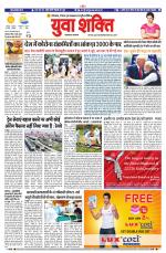 युवाशक्ति