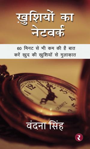 Khushiyon Ka Network