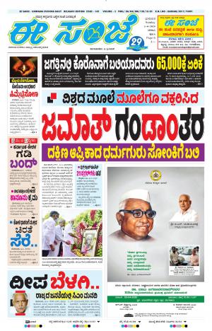 ESANJE-Belagam (05-04-2020)﻿