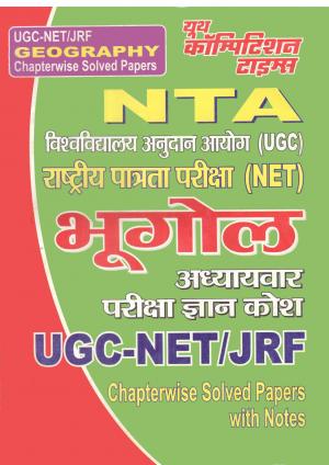 GEOGRAPHY (UGC-NET/JRF NTA )