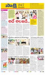 Mahabubnagar District