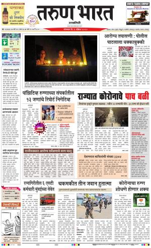 TARUN BHARAT RATNAGIRI