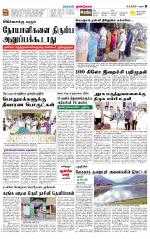 Dindigul-Madurai Supplement