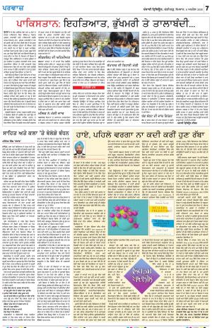 Parvaaz_06_April_2020