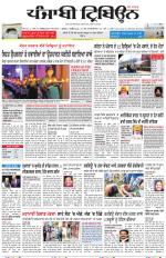 Punjabi Tribune
