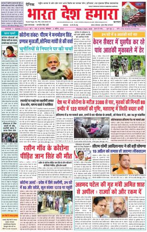 bharatdeshhamara karnal 6-04-2020