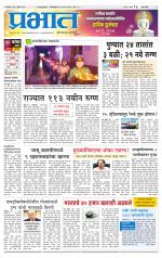 पुणे शहर आवृत्ती