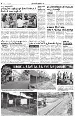 Erode-Coimbatore Supplement