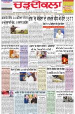 Chardikla epaper