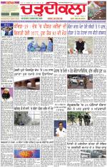 Daily Charhdikala (Haryana) 