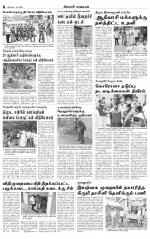 Nilgiri-Coimbatore Supplement