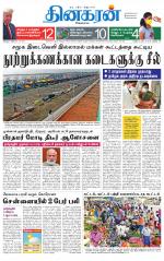 Vellore Main