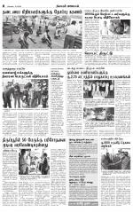 Tirupur-Coimbatore Supplement