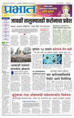 सातारा आवृत्ती